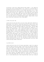 고분자의 열적 물성 분석을 위한 실험 설계와 이론적 배경 연구-3