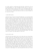 고분자의 열적 물성 분석을 위한 실험 설계와 이론적 배경 연구-4
