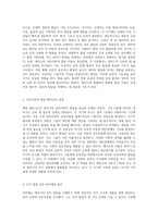 영아기 성장과 발달 생물학적, 심리사회적 및 인지적 측면을 중심으로 살펴보는 영아의 전반적 발달 과정-2