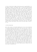 영아기 성장과 발달 생물학적, 심리사회적 및 인지적 측면을 중심으로 살펴보는 영아의 전반적 발달 과정-3