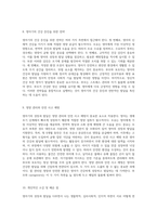 영아기 성장과 발달 생물학적, 심리사회적 및 인지적 측면을 중심으로 살펴보는 영아의 전반적 발달 과정-5