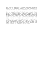 영아기 성장과 발달 생물학적, 심리사회적 및 인지적 측면을 중심으로 살펴보는 영아의 전반적 발달 과정-6