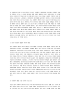 한국 사회복지 행정의 발전 과정 역사적 배경과 현대적 수요의 관계 탐구-2