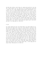 한국 사회복지 행정의 발전 과정 역사적 배경과 현대적 수요의 관계 탐구-4