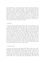 고분자의 열적 성질 분석을 통한 물질 특성 이해 및 평가-2