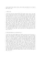고분자의 열적 성질 분석을 통한 물질 특성 이해 및 평가-4
