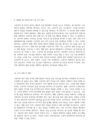 고분자의 열적 성질 분석을 통한 물질 특성 이해 및 평가-5