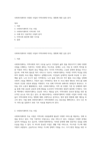 사회복지센터의 다양한 사업과 지역사회에 미치는 영향에 대한 심층 분석-1