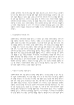 사회복지센터의 다양한 사업과 지역사회에 미치는 영향에 대한 심층 분석-2