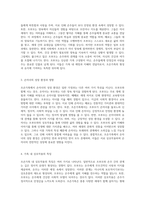 조손가족의 다양한 측면과 그 특성 분석-2