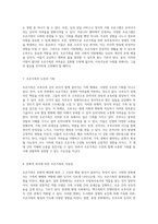 조손가족의 다양한 측면과 그 특성 분석-4
