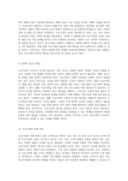 조손가족의 다양한 측면과 그 특성 분석-5