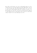 조손가족의 다양한 측면과 그 특성 분석-6