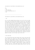 시장조사에서의 척도 개념 이해와 한국 프로야구팀에 대한 선호도 분석-1