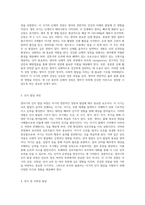 영아기 성장과 발달의 중요성 및 건강 증진을 위한 전략-2