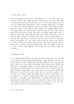 영아기 성장과 발달의 중요성 및 건강 증진을 위한 전략-4