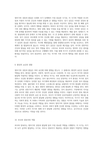영아기 성장과 발달의 중요성 및 건강 증진을 위한 전략-5