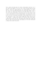 영아기 성장과 발달의 중요성 및 건강 증진을 위한 전략-6