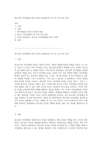 청소년의 자아정체감 형성 부모의 양육태도와 네 가지 주요 범주 분석-1