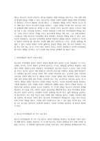 청소년의 자아정체감 형성 부모의 양육태도와 네 가지 주요 범주 분석-2