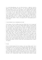 청소년의 자아정체감 형성 부모의 양육태도와 네 가지 주요 범주 분석-3