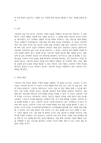 고분자의 인장 특성 분석을 위한 실험적 접근법과 결과 해석-2