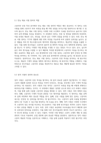 고분자의 인장 특성 분석을 위한 실험적 접근법과 결과 해석-3