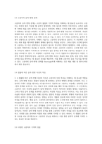 고분자의 인장 특성 분석을 위한 실험적 접근법과 결과 해석-4