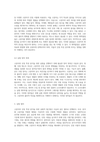 고분자의 인장 특성 분석을 위한 실험적 접근법과 결과 해석-6