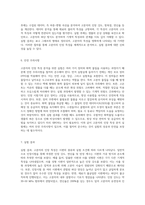 고분자의 인장 특성 분석을 위한 실험적 접근법과 결과 해석-7