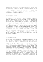 고분자의 인장 특성 분석을 위한 실험적 접근법과 결과 해석-8