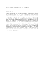 고분자의 인장 특성 분석을 위한 실험적 접근법과 결과 해석-9