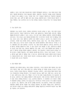 대장염(Colitis)의 이해 병태생리와 효과적인 간호 관리에 관한 심층 분석-2