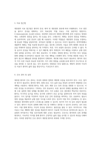 대장염(Colitis)의 이해 병태생리와 효과적인 간호 관리에 관한 심층 분석-3