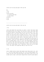 고분자의 인장 특성 분석을 통한 물질의 기계적 성질 이해-1