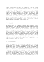 고분자의 인장 특성 분석을 통한 물질의 기계적 성질 이해-2