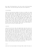 고분자의 인장 특성 분석을 통한 물질의 기계적 성질 이해-3