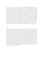 고분자의 인장 특성 분석을 통한 물질의 기계적 성질 이해-4