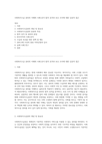 사회복지수급 권리의 이해와 사례 분석 법적 성격과 보호 조치에 대한 심층적 접근-1