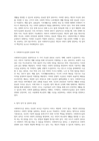 사회복지수급 권리의 이해와 사례 분석 법적 성격과 보호 조치에 대한 심층적 접근-2