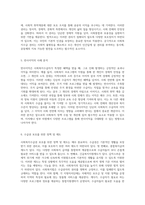 사회복지수급 권리의 이해와 사례 분석 법적 성격과 보호 조치에 대한 심층적 접근-3