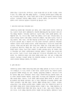 사회복지수급 권리의 이해와 사례 분석 법적 성격과 보호 조치에 대한 심층적 접근-4