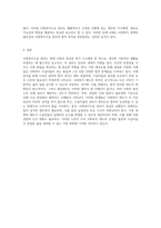 사회복지수급 권리의 이해와 사례 분석 법적 성격과 보호 조치에 대한 심층적 접근-5