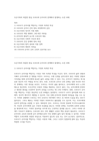 조손가족의 복잡한 현실 조부모와 손자녀의 관계에서 발생하는 도전 과제-1