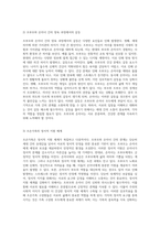 조손가족의 복잡한 현실 조부모와 손자녀의 관계에서 발생하는 도전 과제-2