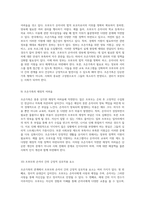 조손가족의 복잡한 현실 조부모와 손자녀의 관계에서 발생하는 도전 과제-5