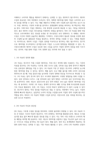 시장조사에서의 효과적인 데이터 수집 기법 1차 및 2차 자료와 다양한 조사 방법의 활용-2