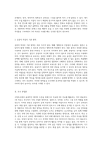 시장조사에서의 효과적인 데이터 수집 기법 1차 및 2차 자료와 다양한 조사 방법의 활용-3