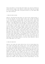 시장조사에서의 효과적인 데이터 수집 기법 1차 및 2차 자료와 다양한 조사 방법의 활용-4