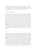 시장조사에서의 효과적인 데이터 수집 기법 1차 및 2차 자료와 다양한 조사 방법의 활용-5